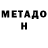 Метадон methadone Rose Kitten
