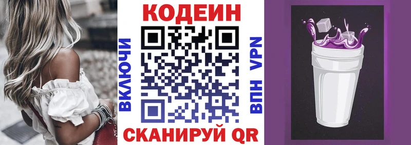 Кодеиновый сироп Lean напиток Lean (лин)  где можно купить наркотик  Моздок 