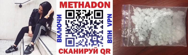 МЕГА рабочий сайт  цена   Моздок  Метадон белоснежный 